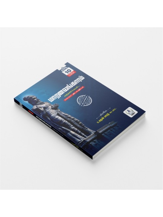 Maaranalangaram Book