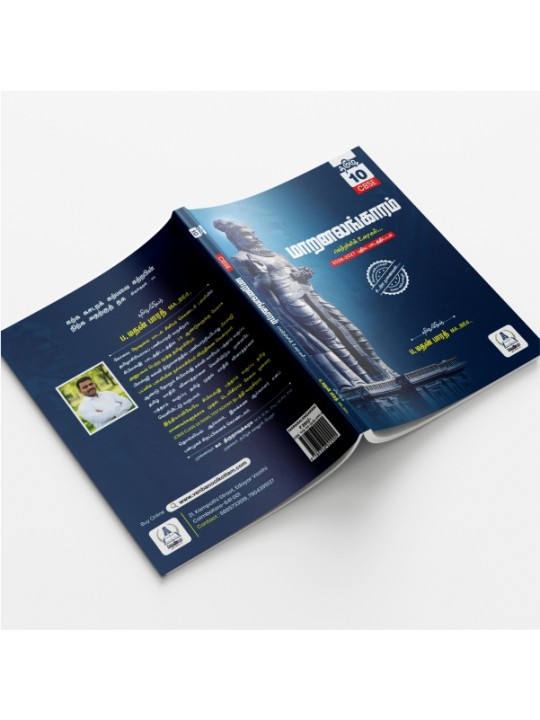 Maaranalangaram Book