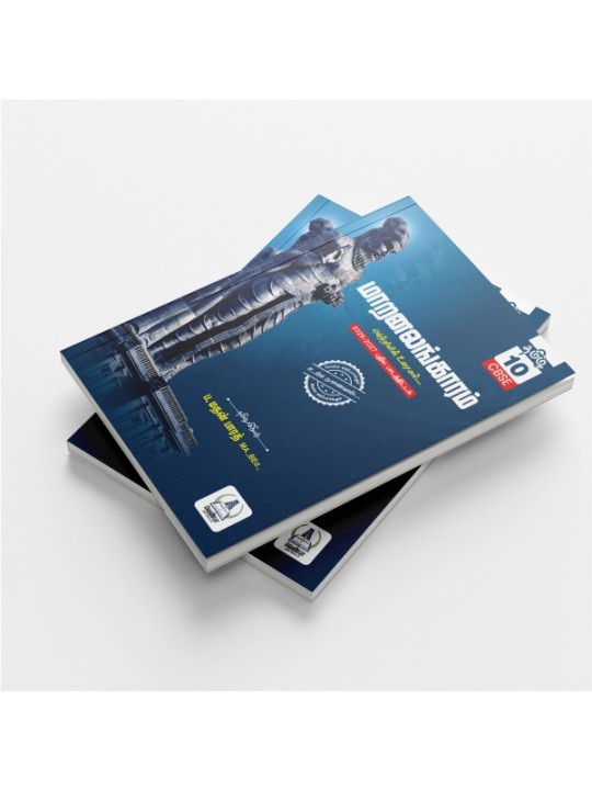 Maaranalangaram Book