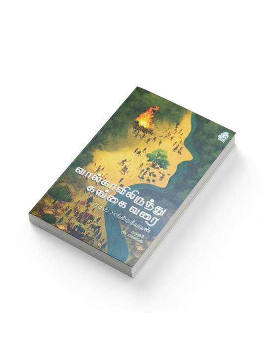 Vaalgavilirundhu Gangaivarai